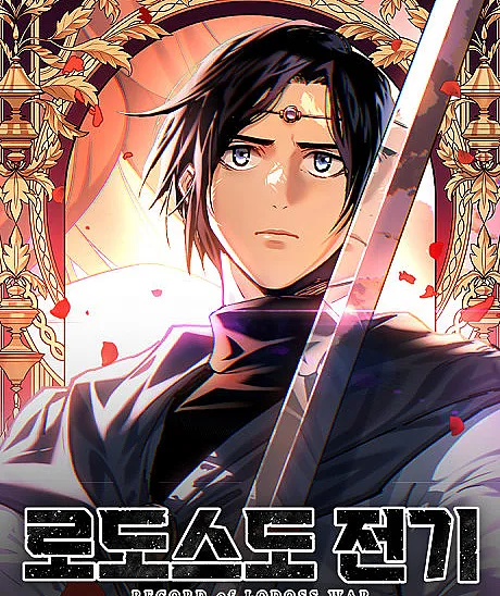 Record of Lodoss War: Queen of Death