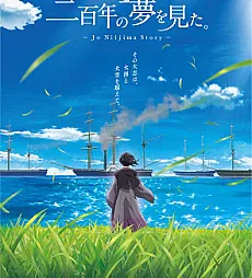 Jo Niijima's Story