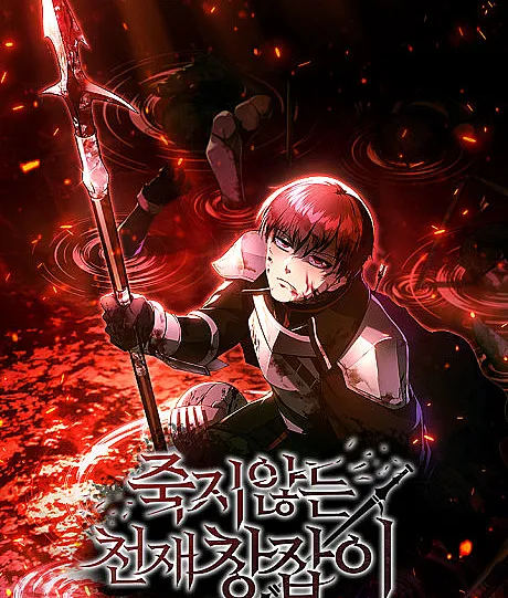 The Genius Spearman Who Doesn't Die