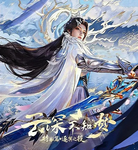 Eclipse of Illusion SP: The Miasma War