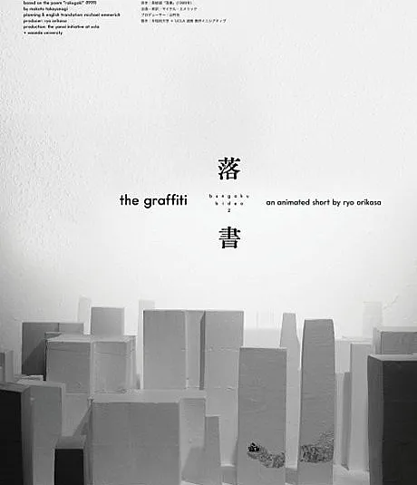 The Graffiti