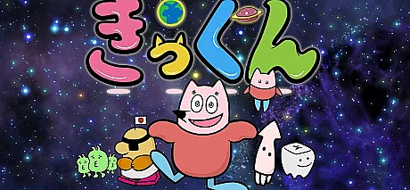 Chikyuu Daisuki! Kikkun