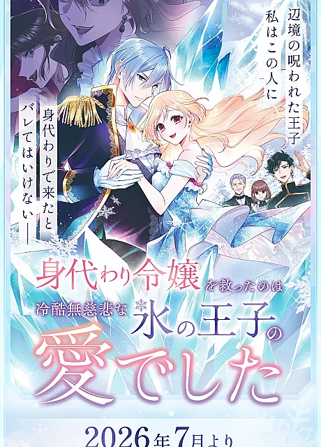Saved By the Ice Cold Prince's Embrace