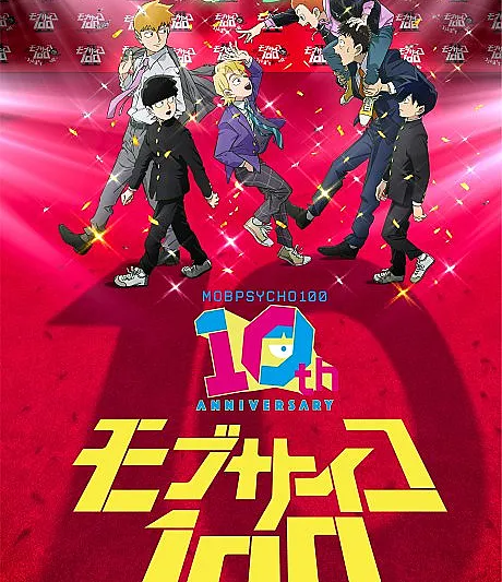 Mob Psycho 100 10th Anniversary Special Movie