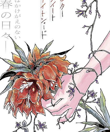 Bittersweet Nightshade