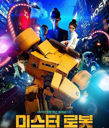Mr. Robot