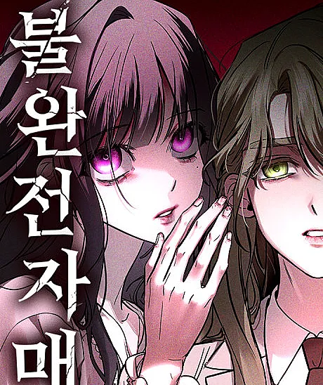Burwanjeon Jamae