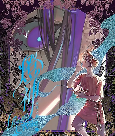Deng Shen: Wei Chang Zhi Yuan