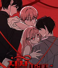 Cover image for Jipchang Series (Série Obsessão; Серия Одержимости; Chuỗi Ám Ảnh; Seri Obsesi; Serie de Obsesión; Jipchak Sirijeu; 집착 시리즈; Obsession Series)