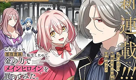 Otome Game no Akuyaku Kizoku ni Tensei Shita node, Kane no Chikara de Main Heroine wo Kattemita.