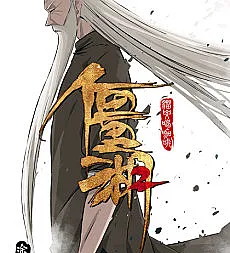 Jiang Hu