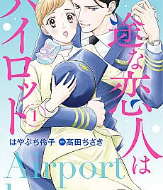 Falling for a Devoted Pilot