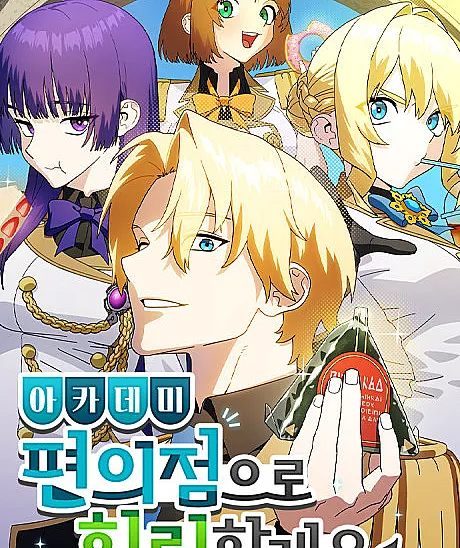 Cover image for Academy Pyeonuijeomeuro Healing-halgeyo (아카데미 편의점으로 힐링할게?; Healing at the Academy Convenience Store; My Relaxing Academy Convenience Store)