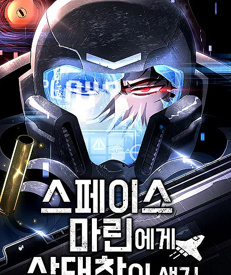 Cover image for Space Marine-ege Sangtaechangi Saenggim (Um Fuzileiro Espacial Ganha uma Janela de Status; Космический десантник получил окно статуса; Một Space Marine Có Được Cửa Sổ Trạng Thái; Seorang Space Marine Mendapatkan Jendela Status; Un Marine Espacial Obtiene una Ventana de Estado; Seupeiseu Marin-ege Sangtaechang-i Saenggyeotda; 스페이스 마린에게 상태창이 생?; A Space Marine Gets a Status Window)