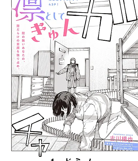 Rin to Shite Kyun