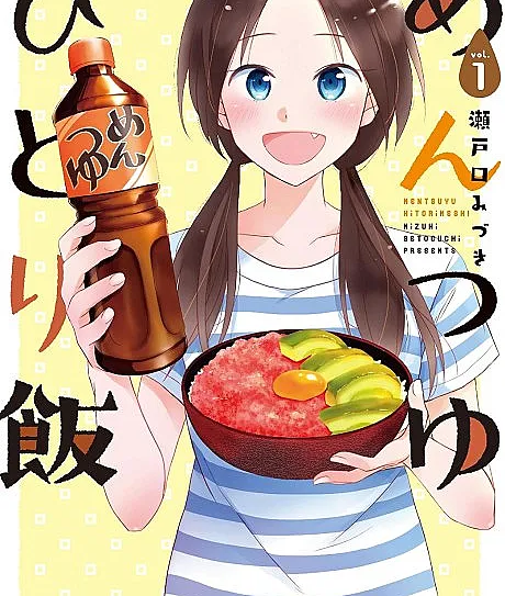 Mentsuyu Hitori Meshi