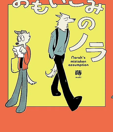 Omoikomi no Norah