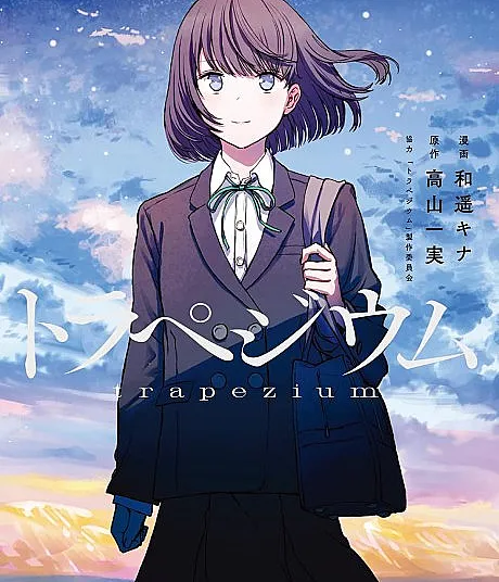 Cover image for trapezium (Trapézio; Трапеция; Hình Thang; Trapecio; Torapejiumu; トラペジウム)