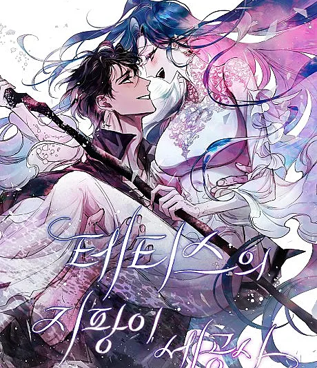 Cover image for The Staff Crafter For Tethys (O Artesão de Cajados de Tétis; Мастер посохов Тетис; Thợ Chế Tác Gậy Phép Của Tethys; Perajin Tongkat Tethys; El Artesano de Bastones de Tetis; Tetiseu-ui Jipangi Segongsa; Tethys-ui Jipangi Segongsa; 테티스의 지팡이 세공사)