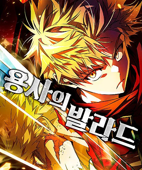 Cover image for Yongsaui Ballad (A Balada do Herói; Баллада Героя; Bản Ballad Của Dũng Sĩ; Balada Sang Pahlawan; La Balada del Héroe; 용사의 발라드; The Warrior's Ballad)