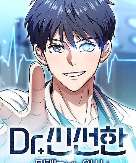Cover image for Dr. Sin Seon-Han: Miraereul Boneun Uisa (Dr. 신선한 : 미래를 보는 의사; Dr. Shinseon Who Sees the Future; A Doctor Who Sees a New Future; หมออินเทิร์นผู้หยั่งรู้)