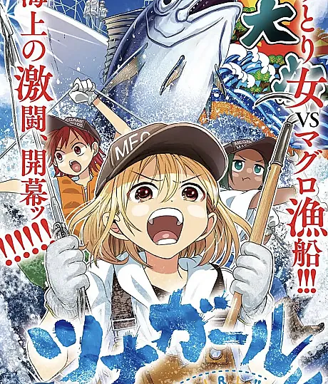 Tuna Girl!!