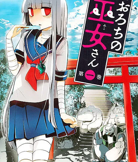 Yaorochi no Miko-san