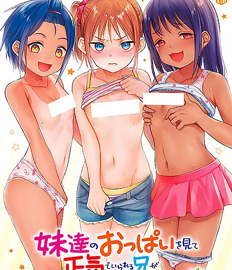 There's No Way a Brother Can Stay Sane Looking at His Little Sisters' Breasts! Give Me a Break!