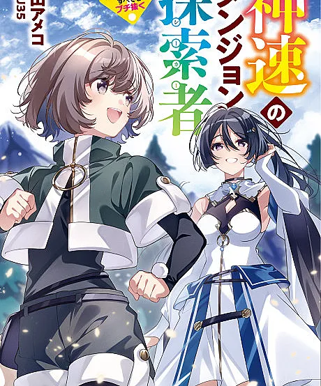 Fleet-Footed Dungeon Delver: Tune in for Magical Girls and Motion Blur!