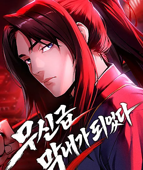 I Became the Youngest Martial God