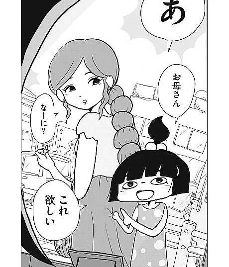 Shinigami no Ko Kokoronokori