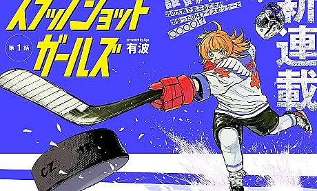 Slap Shot Girls