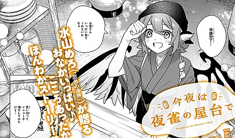Konya wa Yosuzume no Yatai de