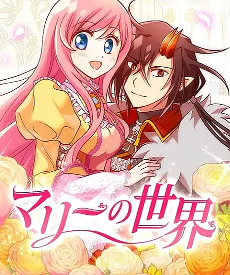 Marie no Sekai