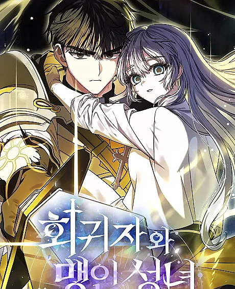 The Regressor and the Blind Saintess