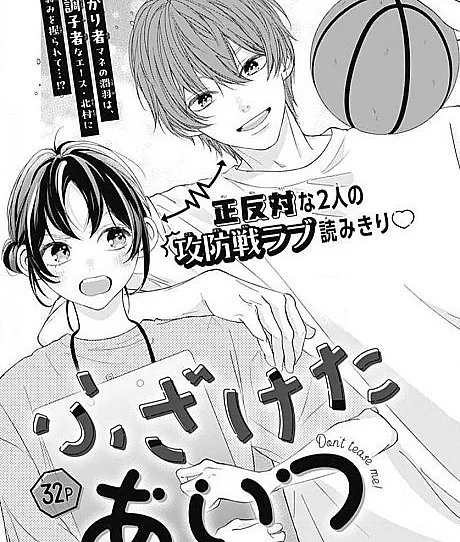 Fuzaketa Aitsu