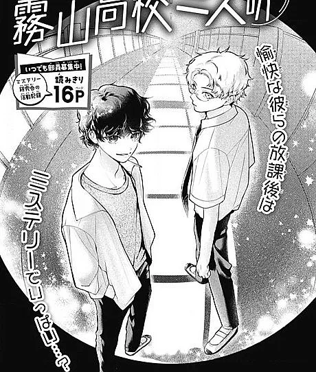 Kiriyama Koukou Misu-ken