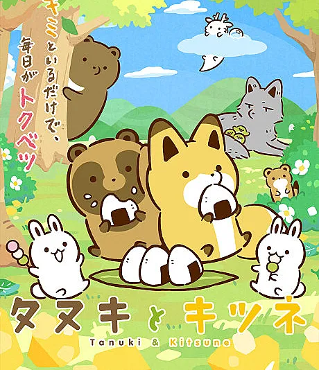 Raccoon Dog & Fox