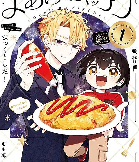 Yoake no Kitchen