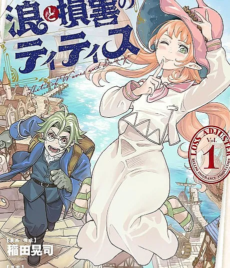 Nami to Songai no Thetis