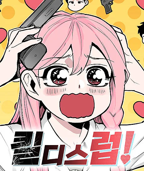 Kill This Love!