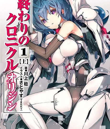 AHEAD Series: Owari no Chronicle Origin
