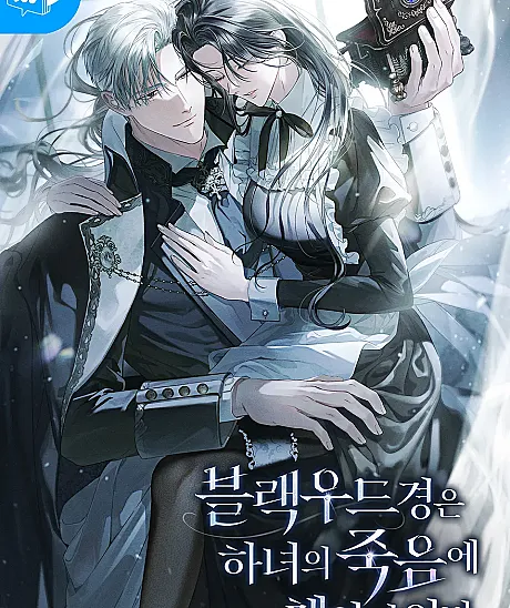 Lord Blackwood Promised Me Death