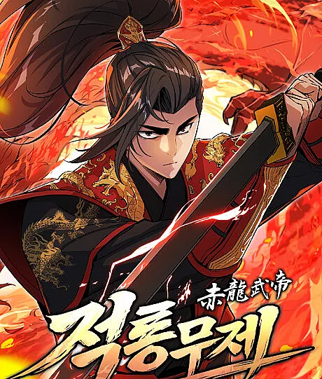 Jeongnyongmuje