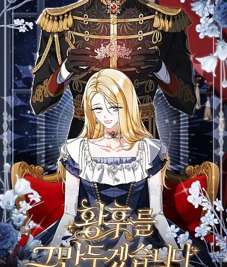 I'll Quit as The Empress