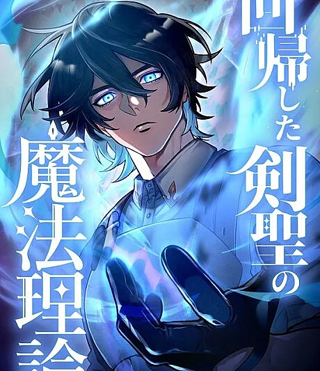 Kaiki Shita Kensei no Mahou Riron