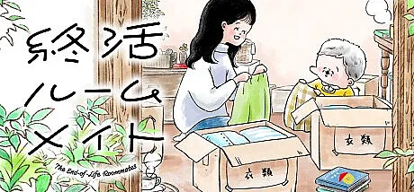 Shuukatsu Roommate