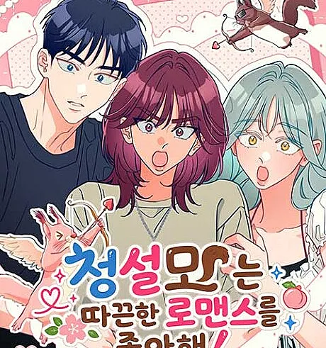 Cheongseolmoneun Ttakkeunhan Romance-reul Joahae!