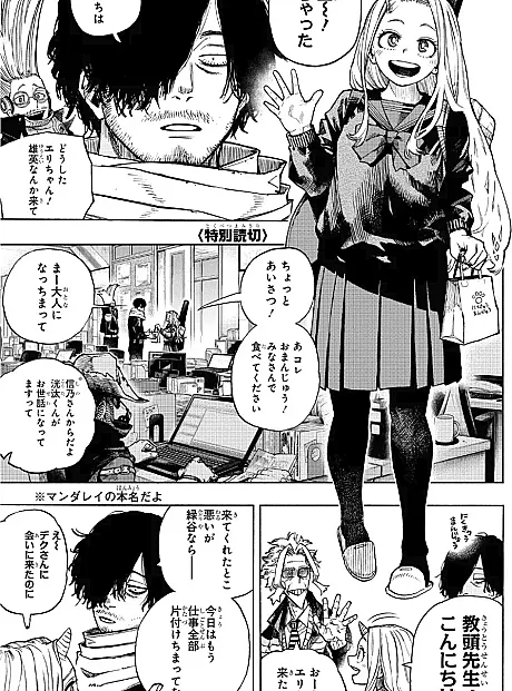 Boku no Hero Academia: Tokubetsu Yomikiri