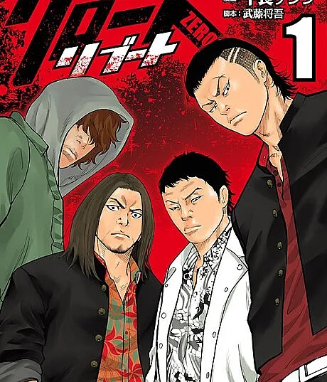 Crows Zero Reboot